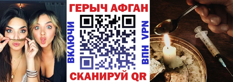ГЕРОИН хмурый  Обнинск 