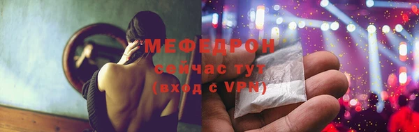мяу мяу кристалл Каменка