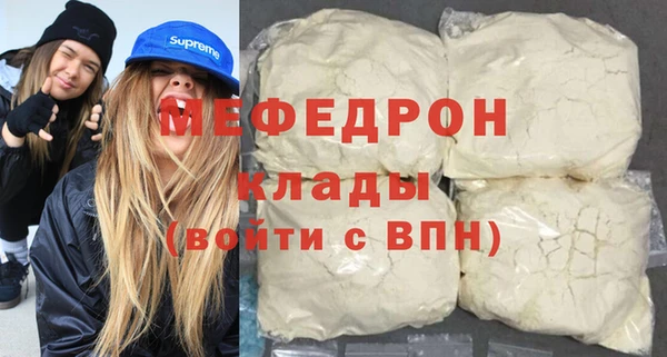 мяу мяу кристалл Каменка