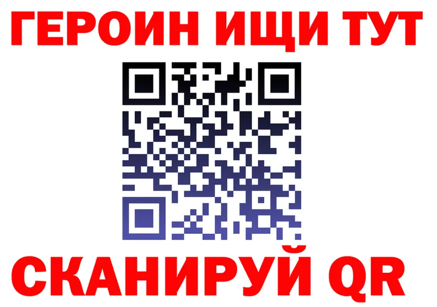 ГЕРОИН VHQ зеркало дарк нет кракен Обнинск
