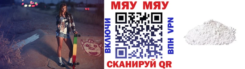 Меф 4 MMC  Обнинск 