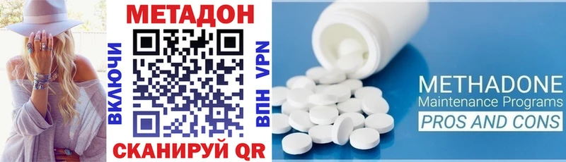 Метадон VHQ  Обнинск 