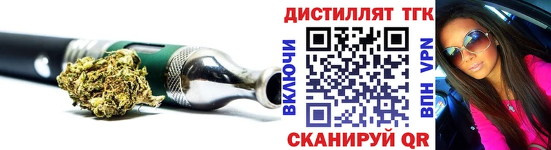 Дистиллят ТГК концентрат  Обнинск 